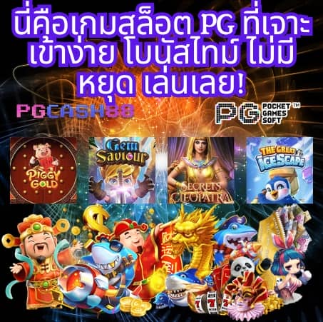 วงล้อหมุน